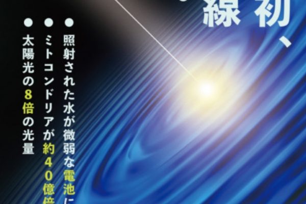 fotonbeam